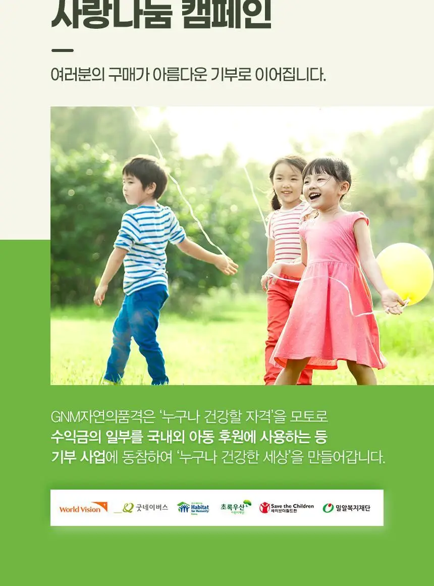 [이성경PICK] GNM 장 피부 면역력엔 알로에 15포 3박스(총 45포) 상세페이지 25